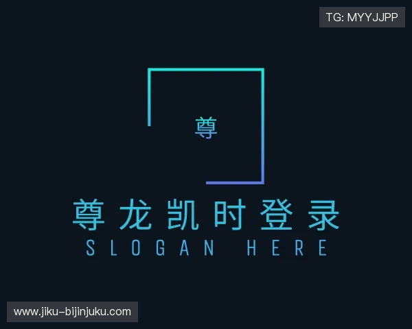 知道尊龙凯时登录